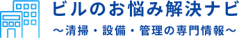 金沢市のビルメンテナンス・清掃なら｜三恵商事株式会社